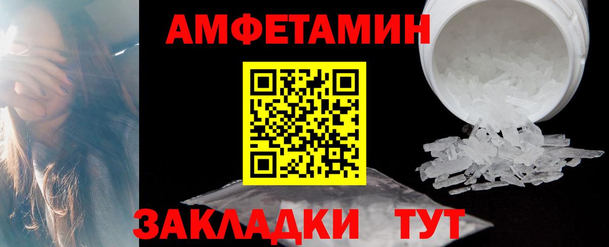 АМФ VHQ  Вход с VPN  Кропоткин 