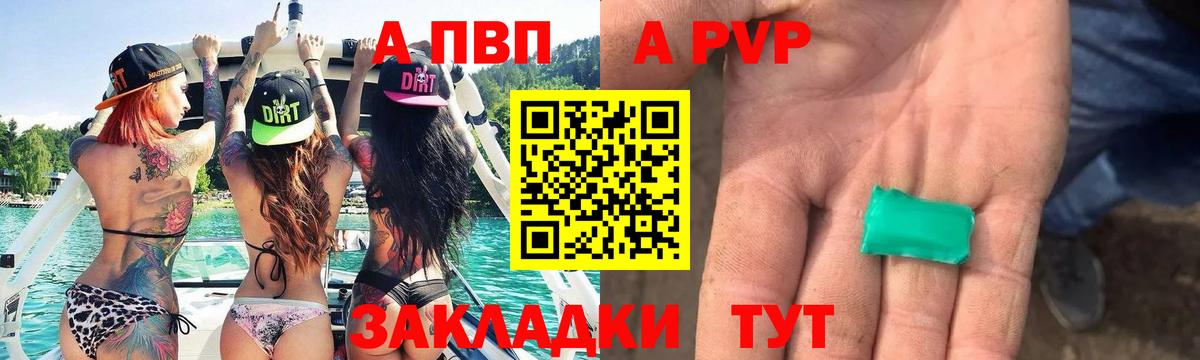 A PVP СК КРИС Кропоткин