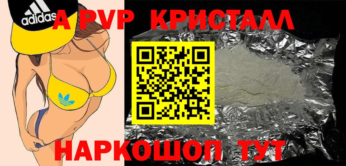 Alfa_PVP VHQ  A PVP  Кропоткин  Вход с VPN 