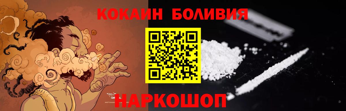 Cocaine 97% Кропоткин