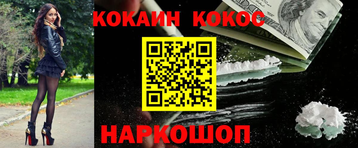Cocaine Боливия  COCAIN VHQ  КОКАИН  Кропоткин  Вход с VPN 