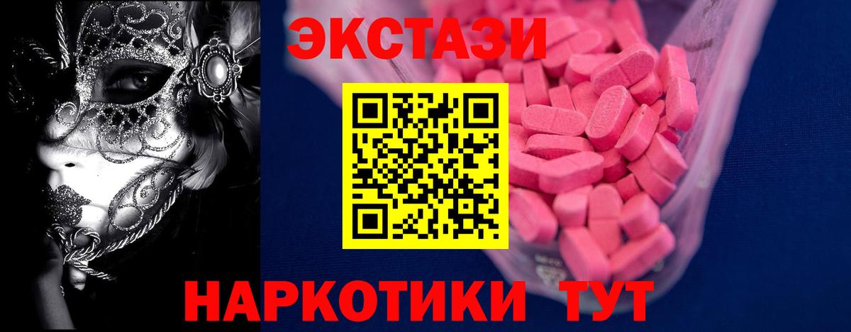 ЭКСТАЗИ Cube  Экстази ешки  Кропоткин  Ecstasy  Вход с VPN 