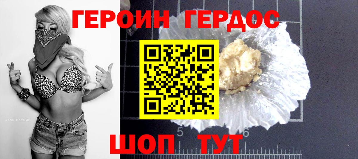 Кропоткин  ГЕРОИН Heroin  Вход с VPN 