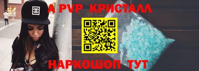 альфа пвп Кингисепп
