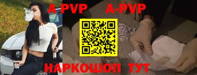 альфа пвп Кингисепп
