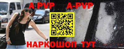 альфа пвп Кингисепп