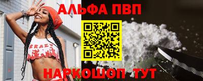 альфа пвп Кингисепп