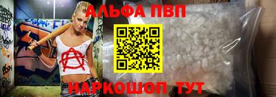 альфа пвп Кингисепп