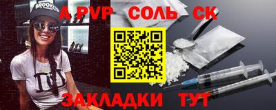 альфа пвп Кингисепп