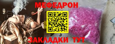 мяу мяу кристалл Комсомольск-на-Амуре