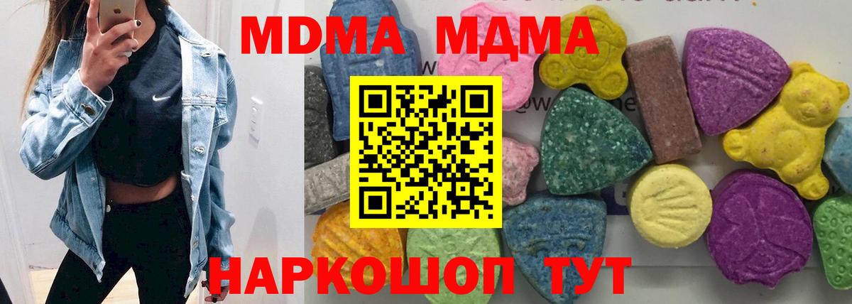 MDMA кристаллы  МДМА VHQ  Кропоткин  Вход с VPN 