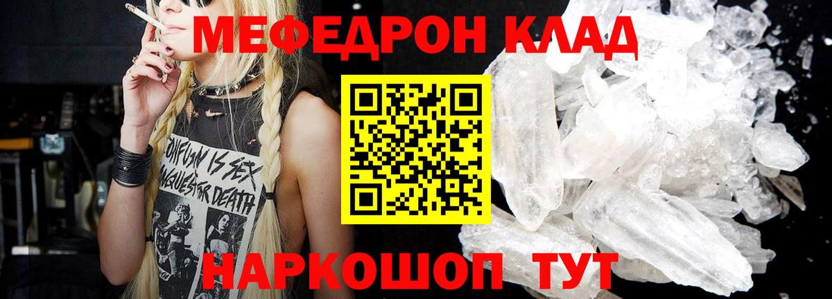 Меф VHQ  Меф мяу мяу  Мефедрон  Вход с VPN  Кропоткин  МЕФ 