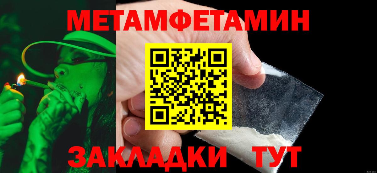 Кропоткин  МЕТАМФЕТАМИН  Вход с VPN  Метамфетамин Декстрометамфетамин 99.9% 