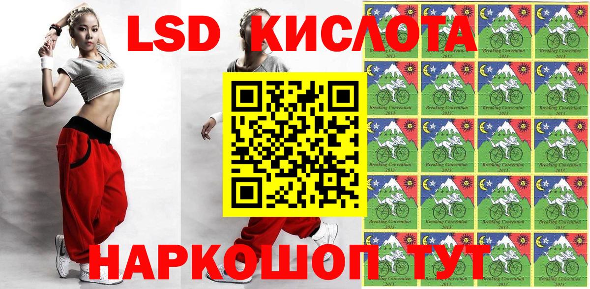 Кропоткин  Марки 25I-NBOMe  Вход с VPN  Наркотические марки 1500мкг  Наркотические марки 1500мкг 