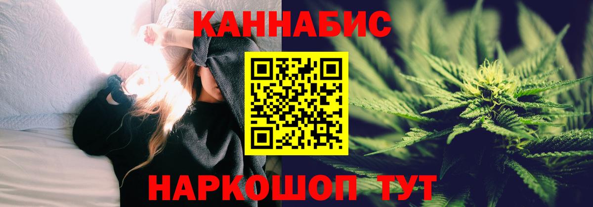 Канабис тримм Кропоткин